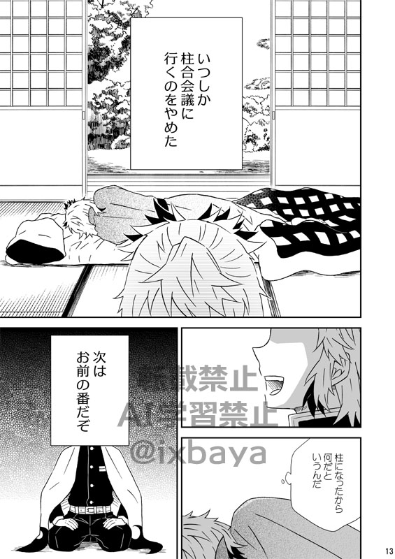 ixbaya's tweet photo. 「残火(ざんか)」4
一番多く柱の死を見てきた人かもしれない
つづく https://t.co/nqEKKhxQWP