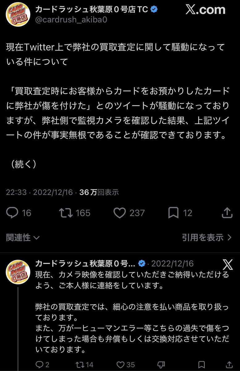 Kleza_108's tweet photo. 【悲報】カードラッシュにイチャモンをつけた結果、損害賠償請求訴訟を起こされ金銭を支払うハメになっていたチーム爆撃のBOSSさん、オンラインオリパ『爆撃オリパ』を開始2ヶ月で終了

破産するのかな？個人事業主だから自己破産になっちゃうんじゃ

利用規約も消費者契約法で無効になったら不利だね https://t.co/gqaS8XfxFg