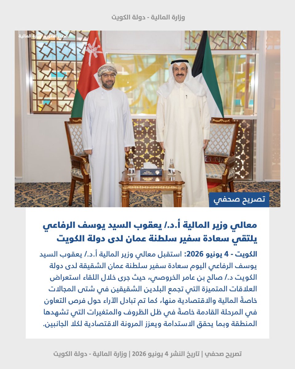 وزارة المالية - MOF tweet media