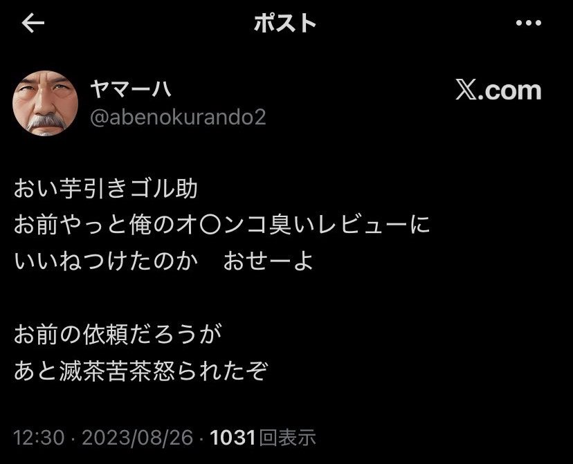 RyoOgawa12's tweet photo. 尚、やさぐれメタル信者ヤマーハは、下記リバーズエコリスナーへの加害行為は、奥本篤史の指示で行ったと認めています。
(やさぐれメタル信者ヤマーハは奥本篤史と同じDMグループに所属し、共犯関係)

https://t.co/O82riKOghw

#やさぐれメタル https://t.co/zZ06y8RQMa