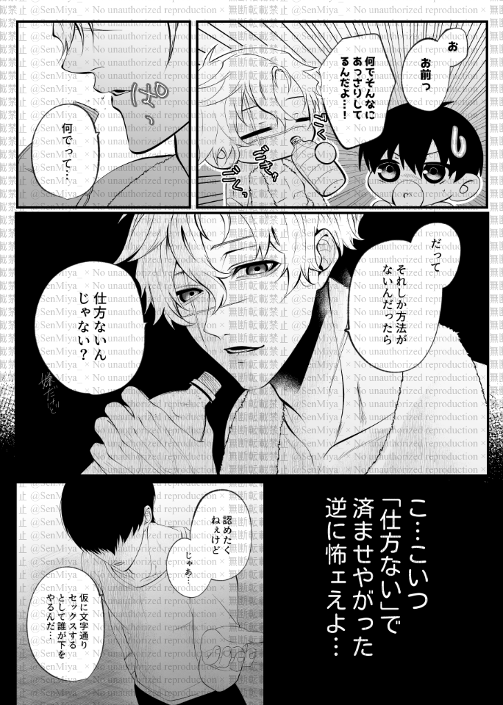 6/28 kis,hg,bn X isg 4P本新刊SAMPLE
前回のSAMPLEの続き
「お決まり×XX(トライアングル)」
4Pしないと出れない部屋に閉じ込められた4人がお望み通りXXするお話です!
🌹⚙🐰×🌱