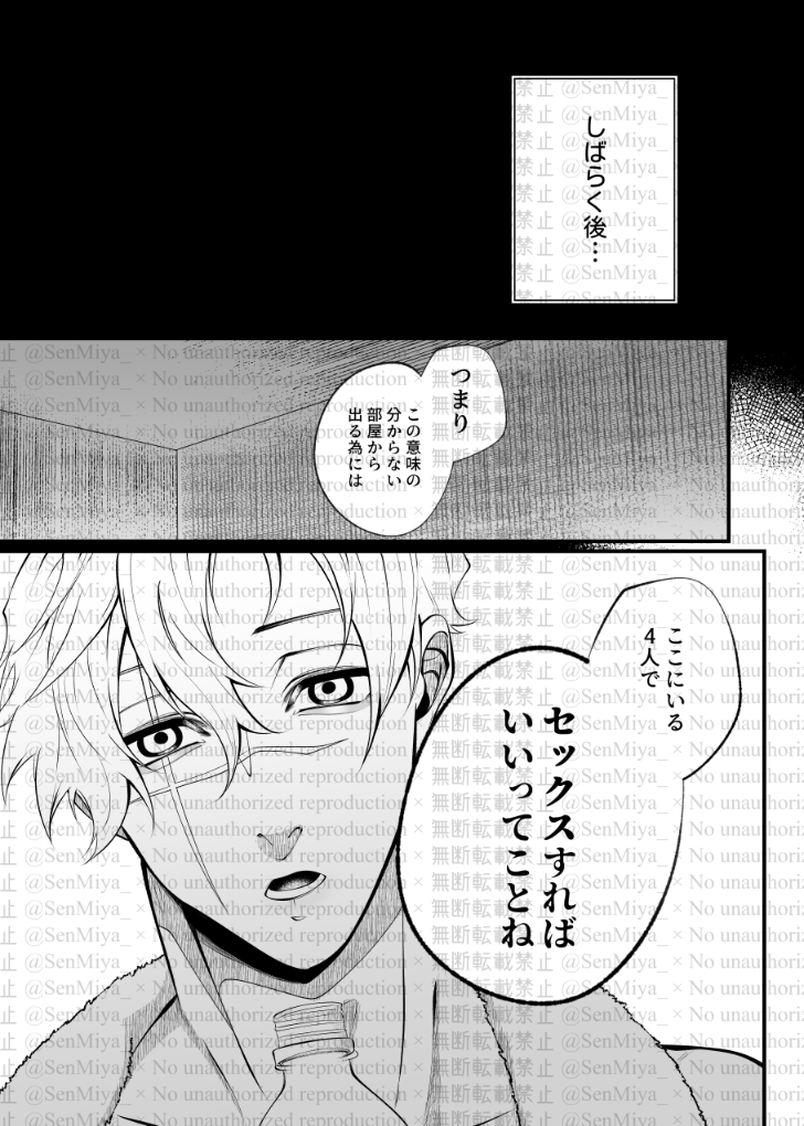 6/28 kis,hg,bn X isg 4P本新刊SAMPLE
前回のSAMPLEの続き
「お決まり×XX(トライアングル)」
4Pしないと出れない部屋に閉じ込められた4人がお望み通りXXするお話です!
🌹⚙🐰×🌱
