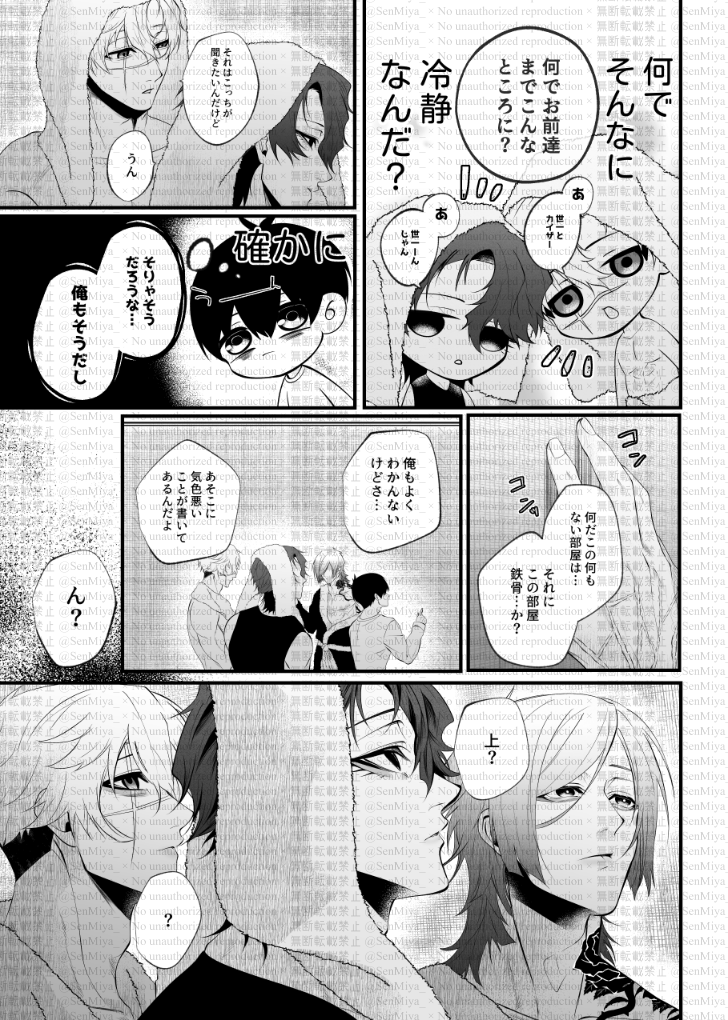 6/28 kis,hg,bn X isg 4P本新刊SAMPLE
前回のSAMPLEの続き
「お決まり×XX(トライアングル)」
4Pしないと出れない部屋に閉じ込められた4人がお望み通りXXするお話です!
🌹⚙🐰×🌱