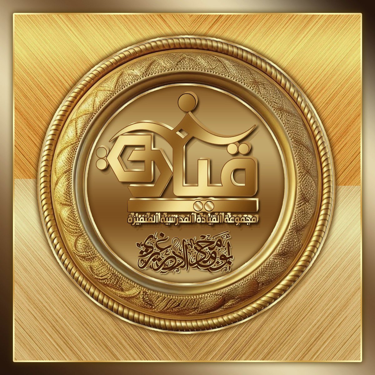 amd482025's tweet photo. التقويم الدراسي
لمكة المكرمة والمدينة المنورة وجدة والطائف للعام 
١٤٤٨هـ / ١٤٤٩ هـ.
٢٠٢٦م / ٢٠٢٧م.
*لتنظيم وإدارة العملية التعليمية.
*يوفر جدولًا زمنيًا دقيقًا لبداية ونهاية الفصول الدراسية، أوقات الاختبارات، والإجازات. *يضمن توزيع المناهج بشكل متوازن.
*يساعد الطلبة والمعلمين/ات على الاستعداد والتخطيط الفعال للعام الدراسي. 
*تحديد مواعيد الإجازات وفترات الدراسة.
 *يمكن العائلات والطلبة من تنظيم أوقاتهم.
* تخصيص الوقت لشرح وتغطية المقررات الدراسية دون تسرع.
*جدولة الاختبارات والواجبات .
* قياس وتقويم أداء الطلبة .
*توفير بيئة دراسية تزيد من كفاءة العملية التعليمية.