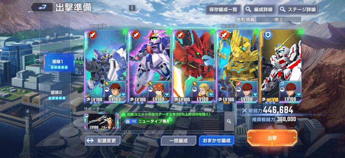 MSZ_0193's tweet photo. ゴリ押しで全階層行けるやん
 #Gジェネ https://t.co/zO9p3xsC1n