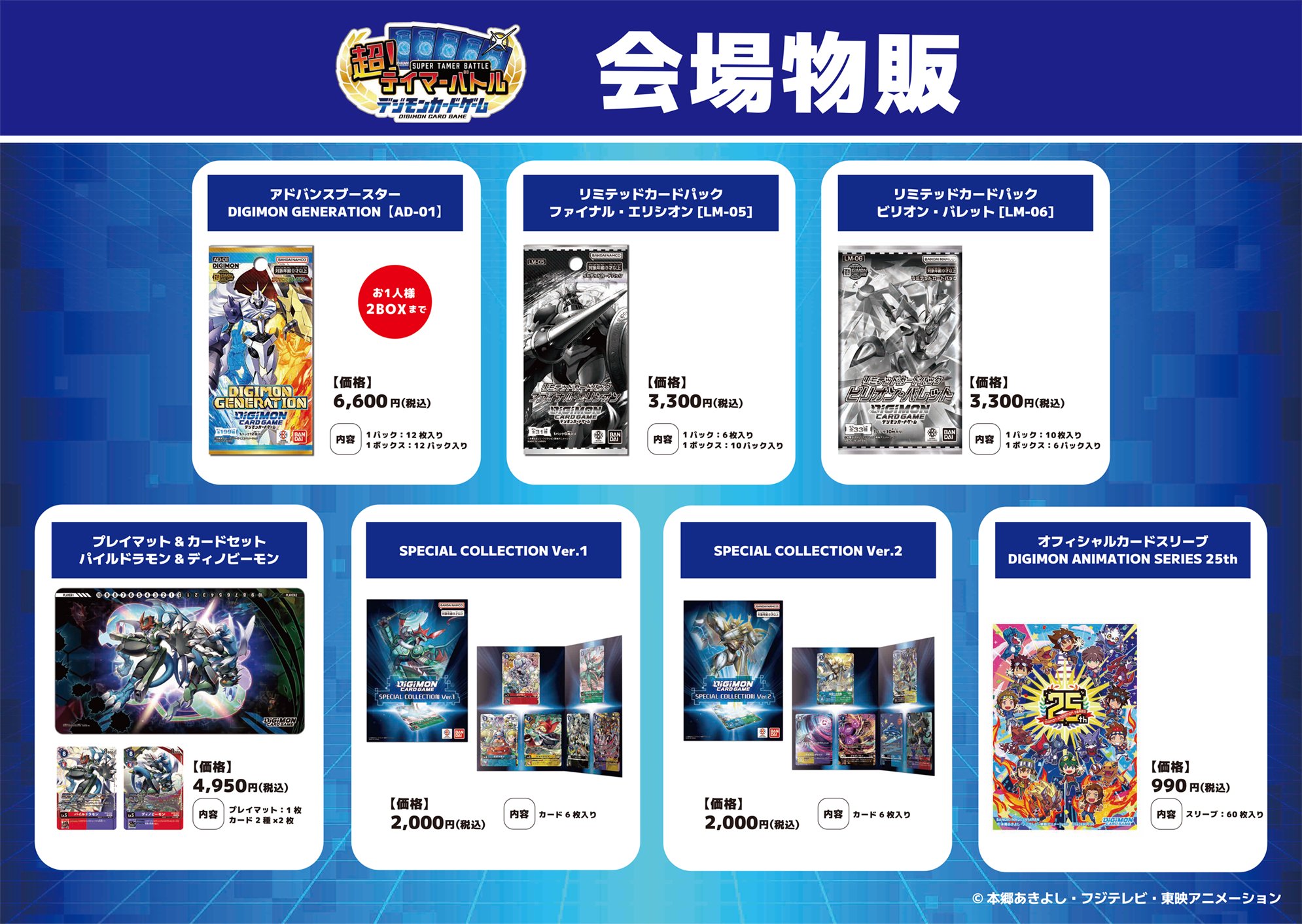 公式】デジモンカードゲーム on X: 