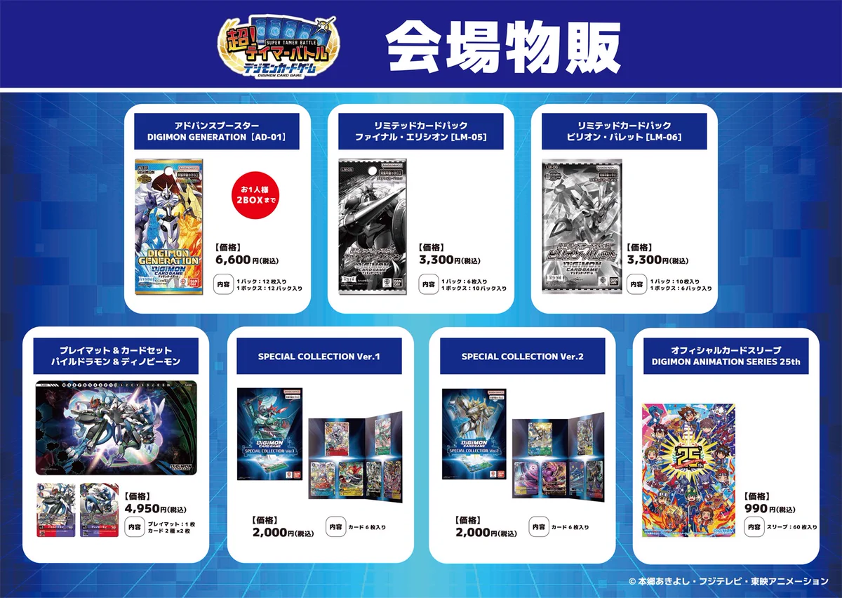 公式】デジモンカードゲーム on X: 