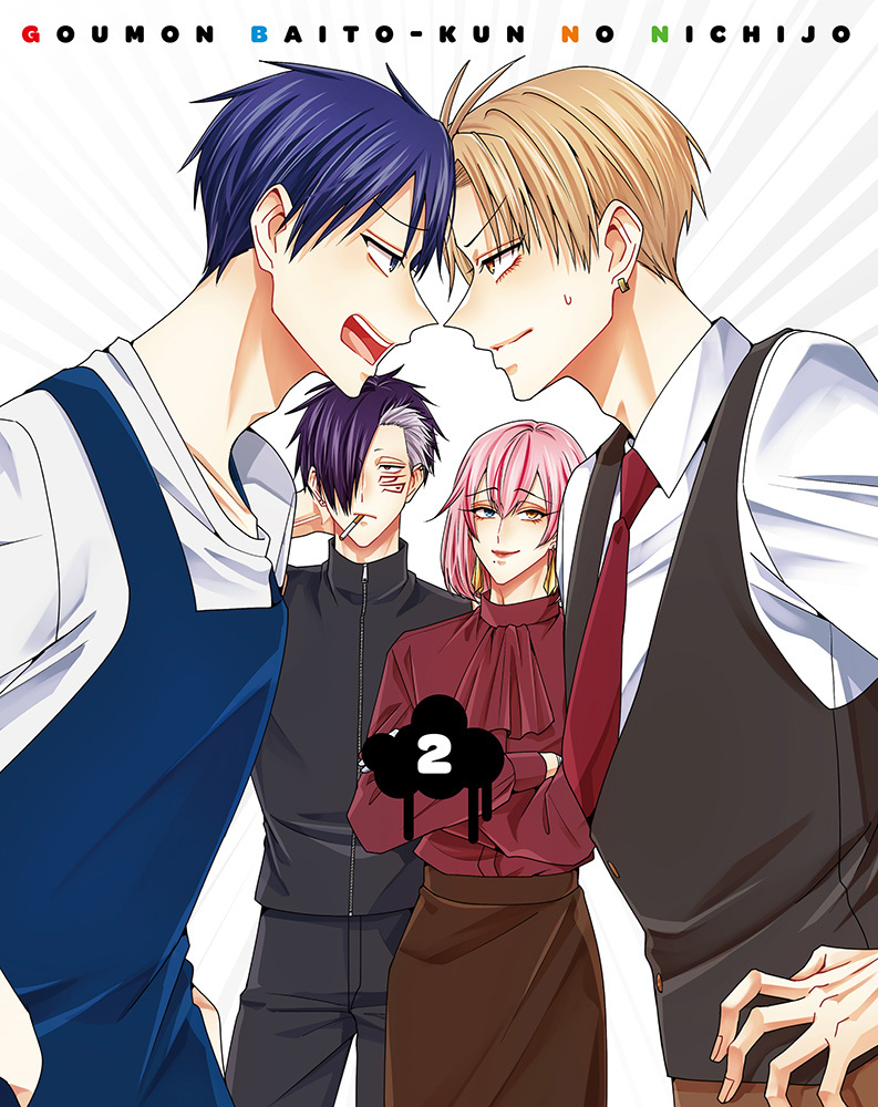 The Daily Life of a Part-time Torturer DVD vol.2 sold a total of