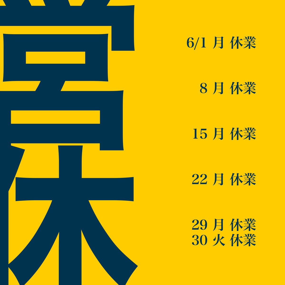 moonamoonam's tweet photo. 休業日のお知らせです📢

平日
LUNCH 11:30 - 15:00 LO 14:30
DINNER 18:00 - 22:00 LO 21:00

土日祝祭日
LUNCH 11:30 - 15:30 LO 15:00
DINNER 18:00 - 22:00 LO 21:00

月曜・最終火曜定休

DINNERの御予約は☎️0334110607
LUNCH は4名様から御予約承ります👫🏻👭

6月もみなさまをお待ちしてます👨🏼‍🍳🧙🏻‍♂️ https://t.co/GiuNMKU6D4