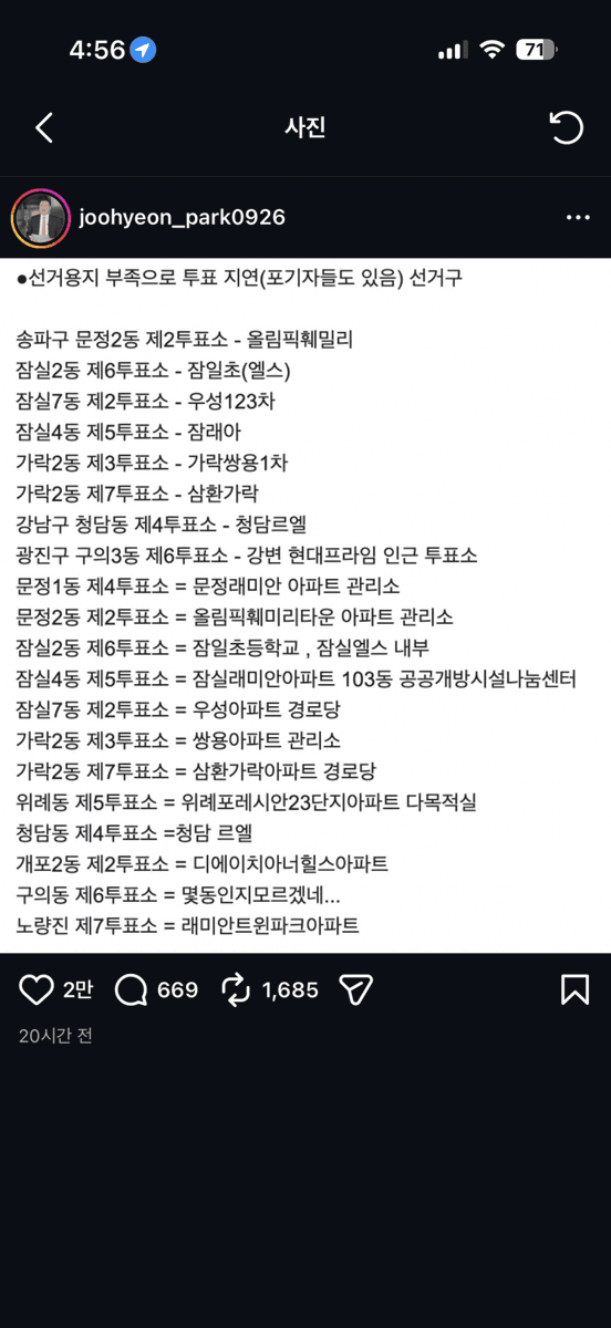 Fuer_Elise1983's tweet photo. 17곳이 아니라 20곳이였네 https://t.co/d7I01X8yVF 

ps. 그래도 서울에서 본투표 많이 해줘서 이렇게 티가 났네 ㅜ.ㅠ 고맙네.. https://t.co/LC2GwCTs7s