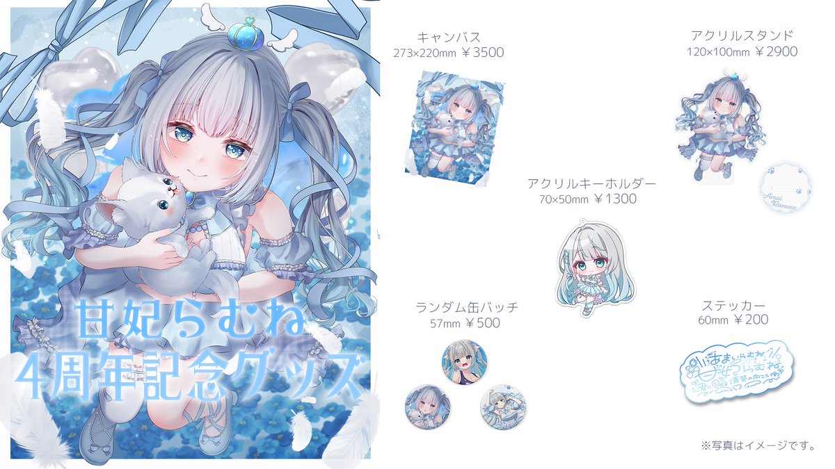 甘妃らむね🪞🫧 (@RamuneAmai) / Posts / X