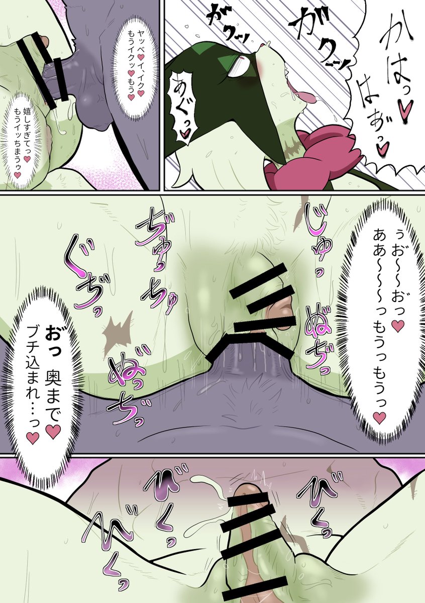 野生ものは締まりがいいぜ(5～8/8)
※加筆、修正を行っての再アップです。 