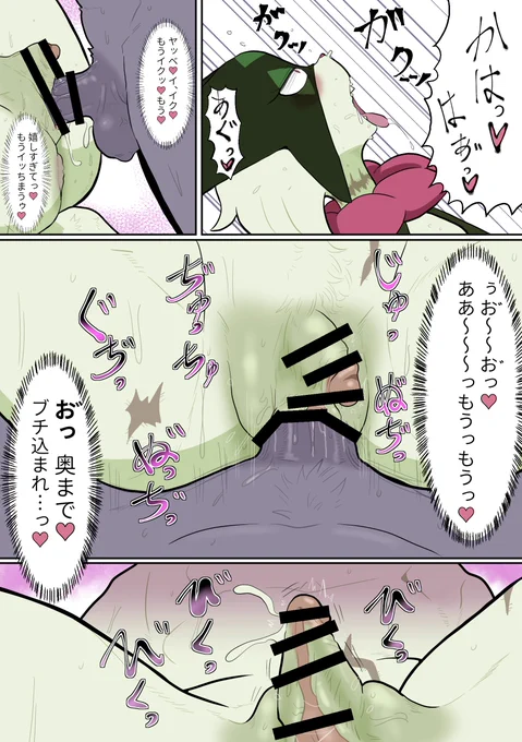 野生ものは締まりがいいぜ(5～8/8)
※加筆、修正を行っての再アップです。 