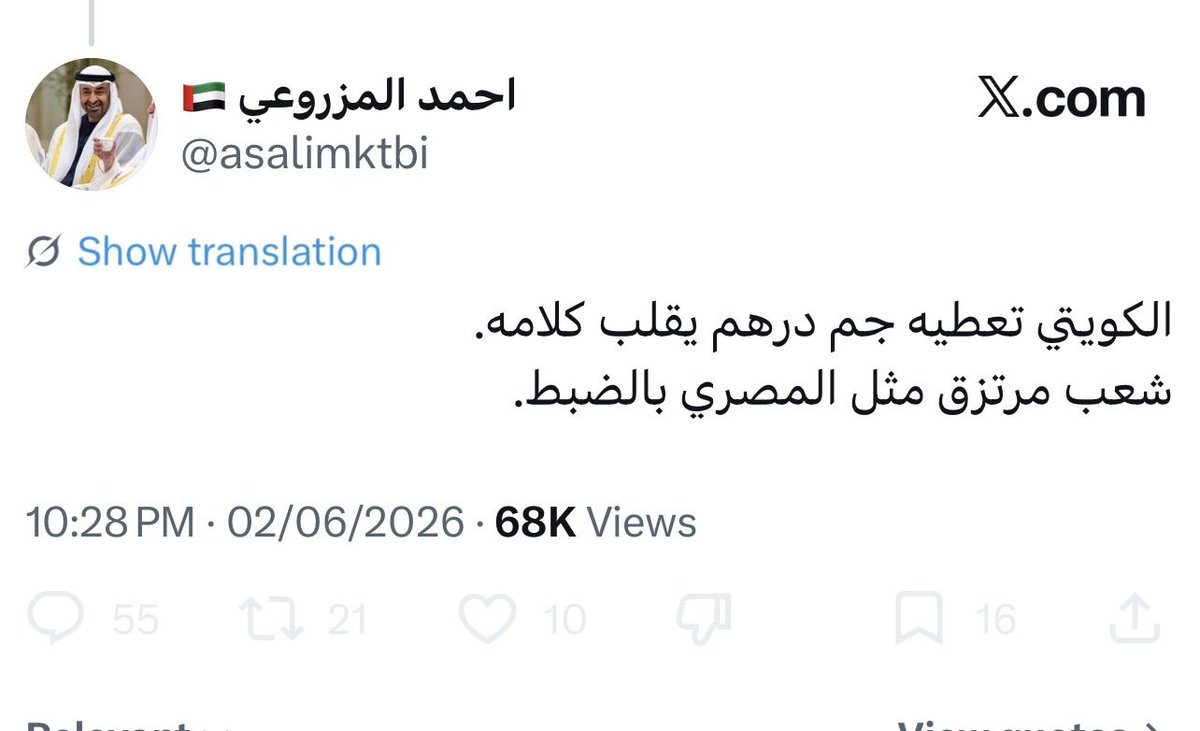 aishabind's tweet photo. حسابات وهمية معروف منو مسونها عشان يخلق فتنة مع باجي شعوب المنطقة
المضحك هالحساب مسولي بلوك 😂🤣
تعال نتفاهم على شو اختلفنا  😂 https://t.co/AsH7kSEKvh