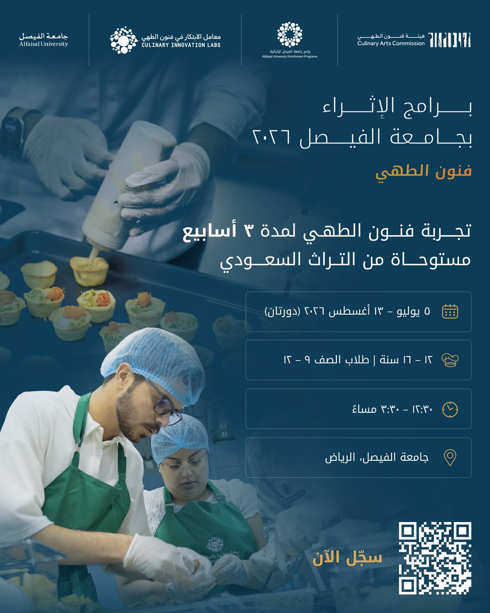 Alfaisaluniv's tweet photo. التسجيل مفتوح الآن في برامج #جامعة_الفيصل الإثرائية لفنون الطهي! 🍽️👩‍🍳
يقدم البرنامج تجربة تعليمية تطبيقية تمتد لثلاثة أسابيع، تُمكّن طلاب المدارس من استكشاف المكونات السعودية، والتعرف على أحدث تقنيات الطهي، وتطوير وصفات مبتكرة تعكس مهاراتهم وإبداعاتهم في هذا المجال.
سجّل الآن عبر الرابط:
https://t.co/aM5E6dwQyu