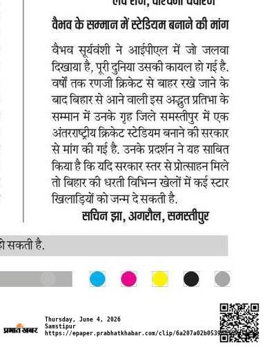 sach_jha's tweet photo. @BiharCabinet https://t.co/PS9SlXIcZ6