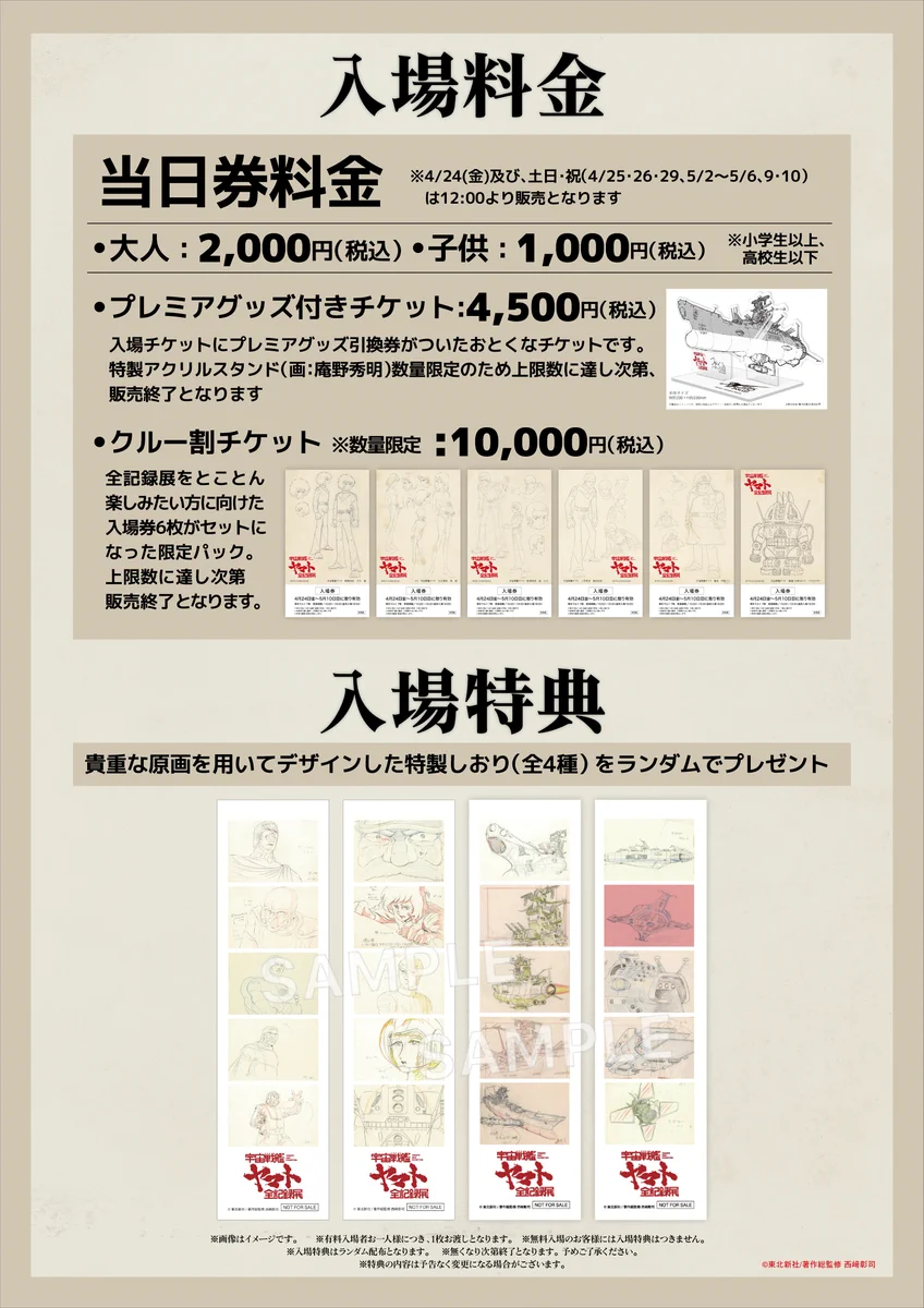 Twilight Express Final Run 記念入場券 Twilight Express Final Run 記念入場券 記念入場券 Yahoo