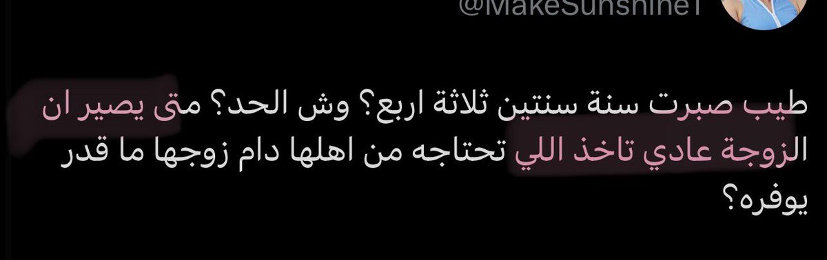 rraf0_'s tweet photo. @MakeSunshine1 انتِ سالتي ، مجنونة ؟ https://t.co/7UFuDSNI64