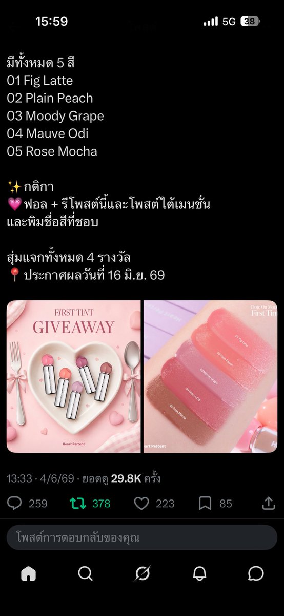 fffairyyy_'s tweet photo. @heartpercent_th @georgiehae 02 Plain Peach ค่ะ https://t.co/63gfLV1QP6