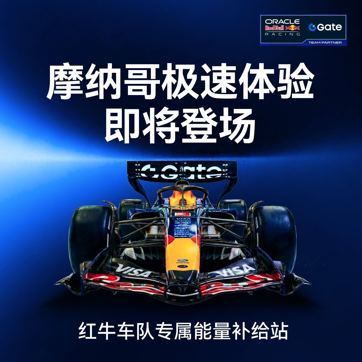 Gate_zh's tweet photo. 引擎启动，奔赴摩纳哥 🏎️

Gate 将奔赴蒙特卡洛，在世界瞩目的赛道盛宴中感受极速魅力。

近距离赛道体验，车手高光时刻，尊享观赛礼遇。精彩即将上演！ https://t.co/ly6b9nNrel