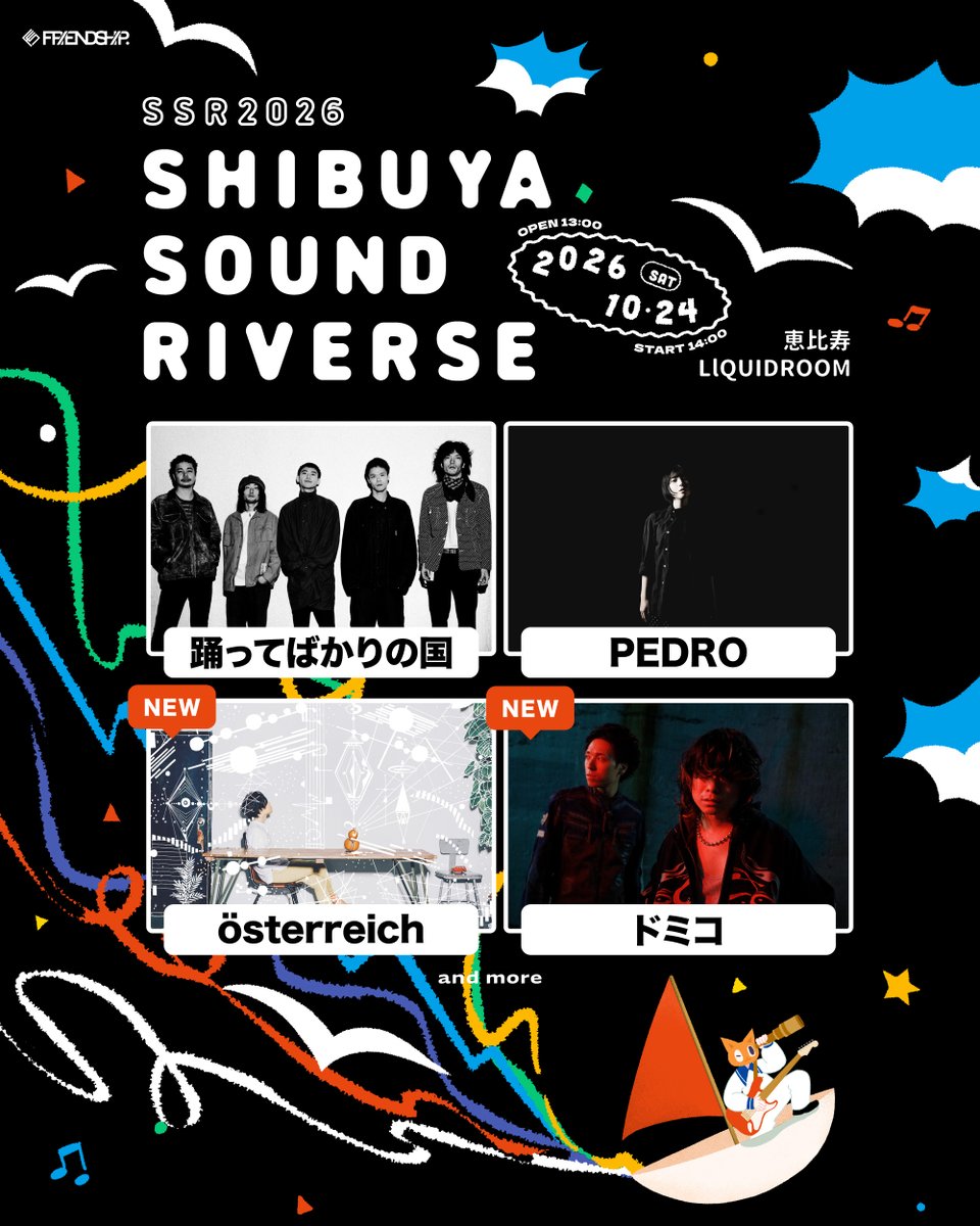 SSR2026 ~SHIBUYA SOUND RIVERSE~ tweet media