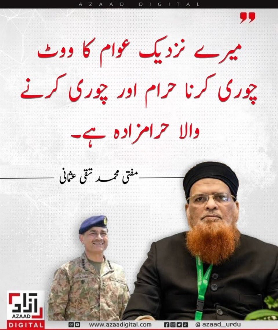 Umar_AliX's tweet photo. گلگت بلتستان کے انتخابات سے قبل مفتی تقی عثمانی کا اہم فتویٰ جاری !! https://t.co/1iQXDvdgNt