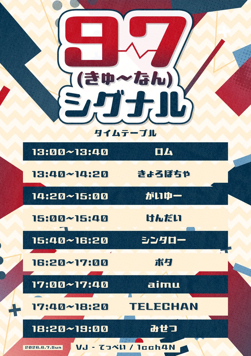 39Misetsu's tweet photo. 97(きゅ～なん)シグナル #97信号
06/07(Sun) 13時Start
at RELATION

97~98年早生まれの奴らによるDJパーティー！

いよいよ次の日曜🙌
懐かしい楽曲聞いてみんなで何年前とかの答え合わせしような！！
https://t.co/8d5LdcRHne https://t.co/f0ZYG3t9vv