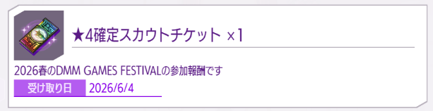 L_of_N's tweet photo. DMM君の黒チケット10枚から虹チケ１枚に変わったのね https://t.co/dKPNbtmgQ1