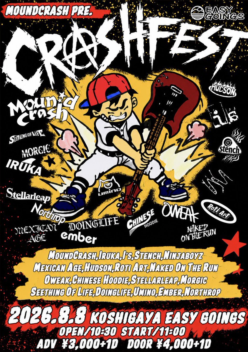 MoundCrash's tweet photo. 2026.8.8(土)
Mound Crash Pre
CRASH FEST KOSHIGAYA

@ 越谷EASYGOINGS

OPEN 10:30 / START 11:00

ADV ¥3,000 / DOOR ¥4,000
(+1DRINK)

出演者多数

チケット予約は各出演者またはTIGETまで

https://t.co/OoCtPGoFAv https://t.co/TaOr14Htc1