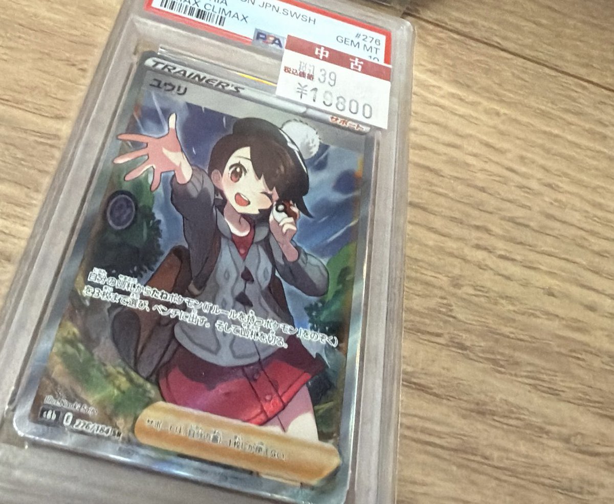 hgt__pokeka's tweet photo. 次はこのちょっと安かったユウリ🥺笑

プレゼント出しちゃいます🎁 https://t.co/IjiiZve2tm