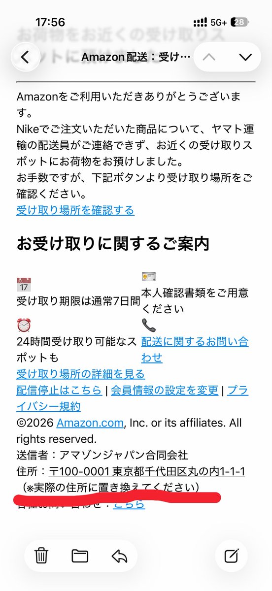 雑なAI詐欺メールだな🤣