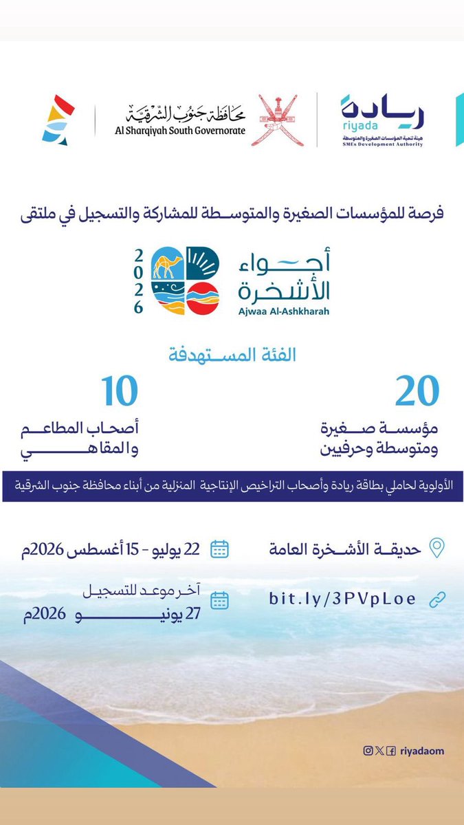نيــابة الأشخــرة tweet media