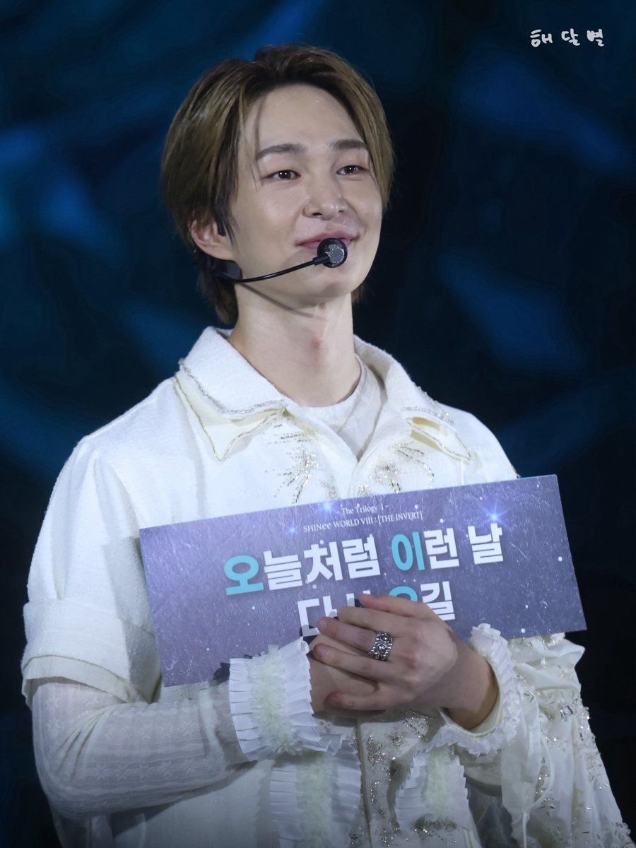 haedalbyul1214's tweet photo. 260531 SHINee World VIII The Invert

#ONEW #온유 #2026_SHINeeWORLD_VIII_THE_INVERT #샤이니 https://t.co/nJN7ggV837
