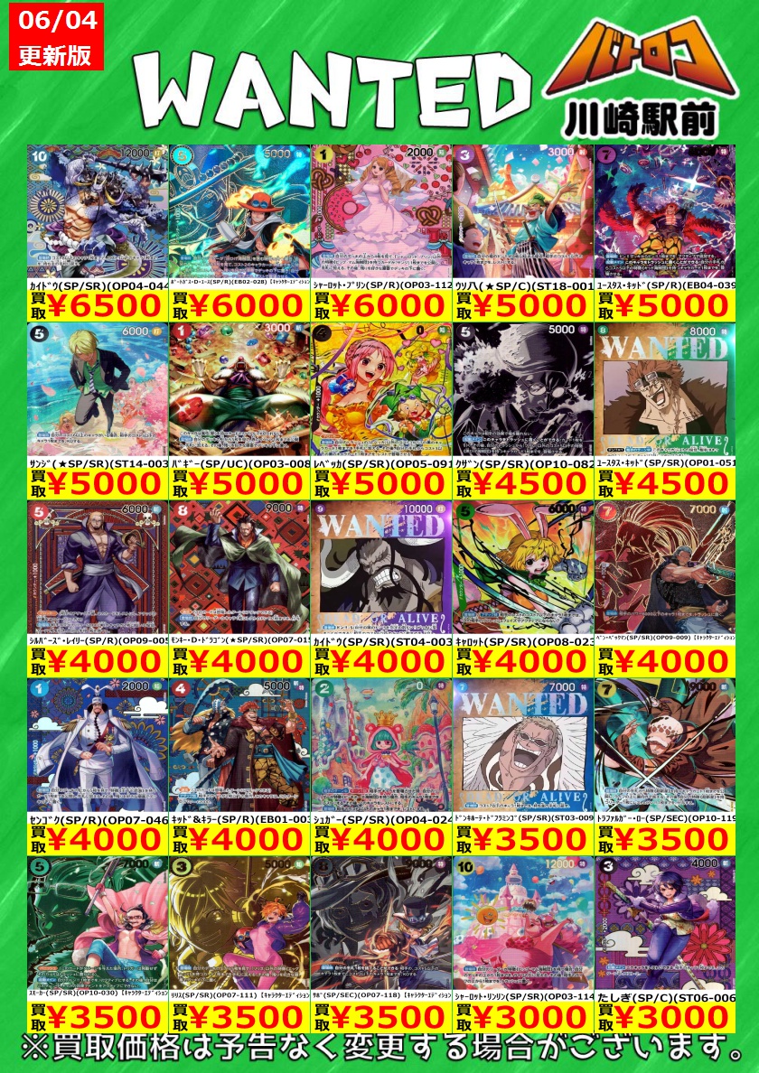 ひろひこ 1部まとめ売り 数量限定買取】＃ワンピカード ｳﾀ(SP)(EB03-003) ￥40,000 ﾈﾌｪﾙﾀﾘ
