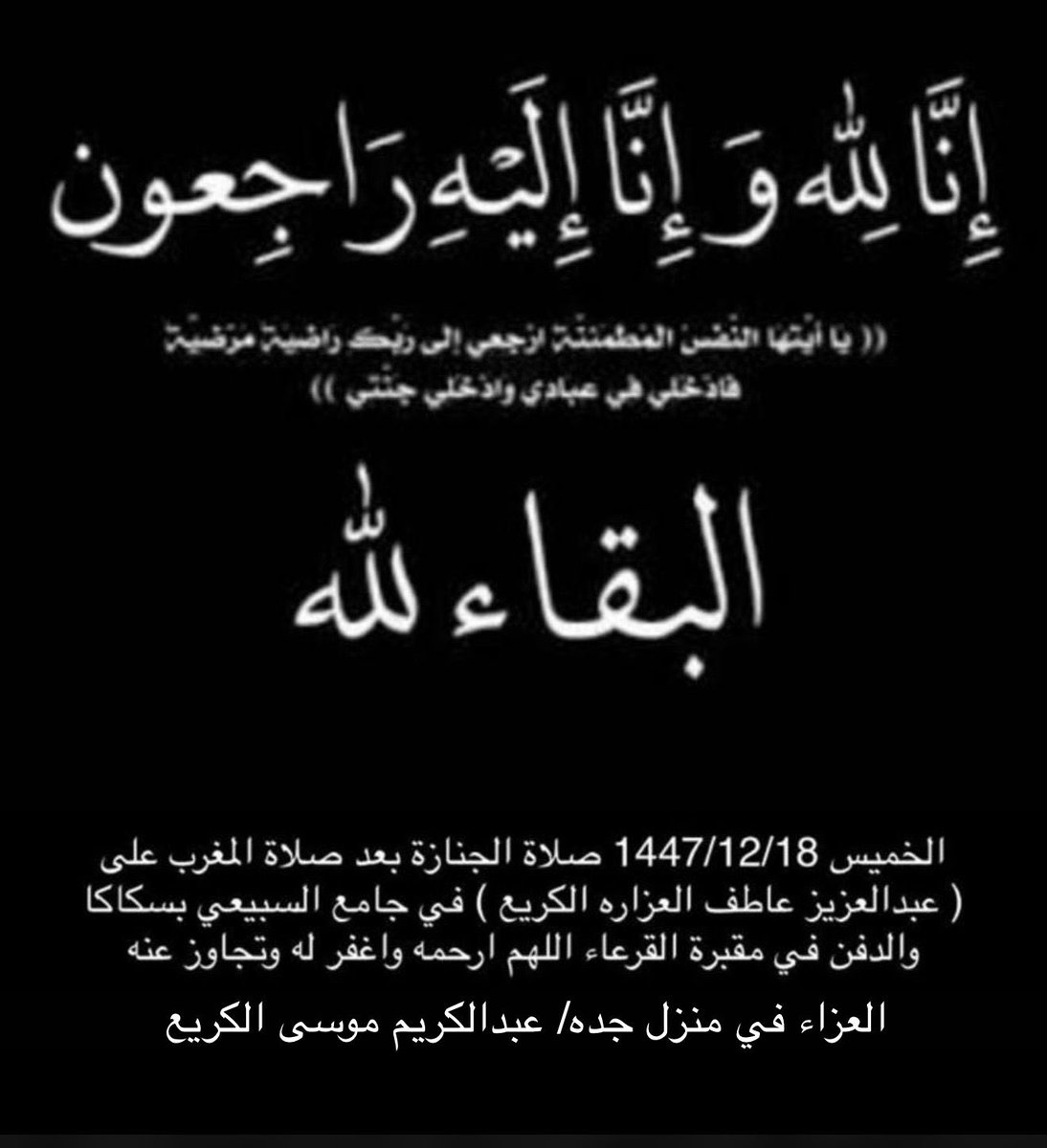 JawalAlmuaklah's tweet photo. https://t.co/eX1rRRZFbr