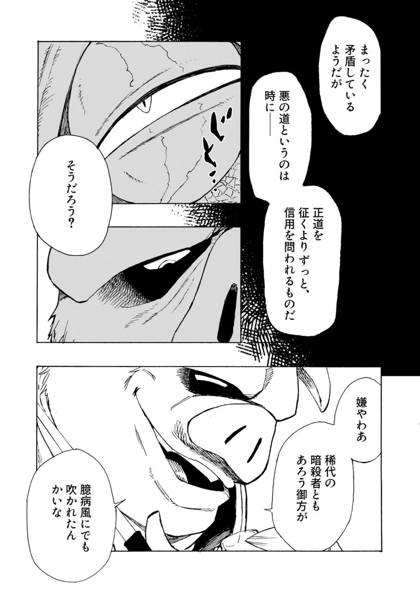 (スタフォ)レオン・ポワルスキーに「貴様のことを一切信用していません」って言わせるだけで4P使った漫画  デザインは色々まぜこぜで雰囲気 