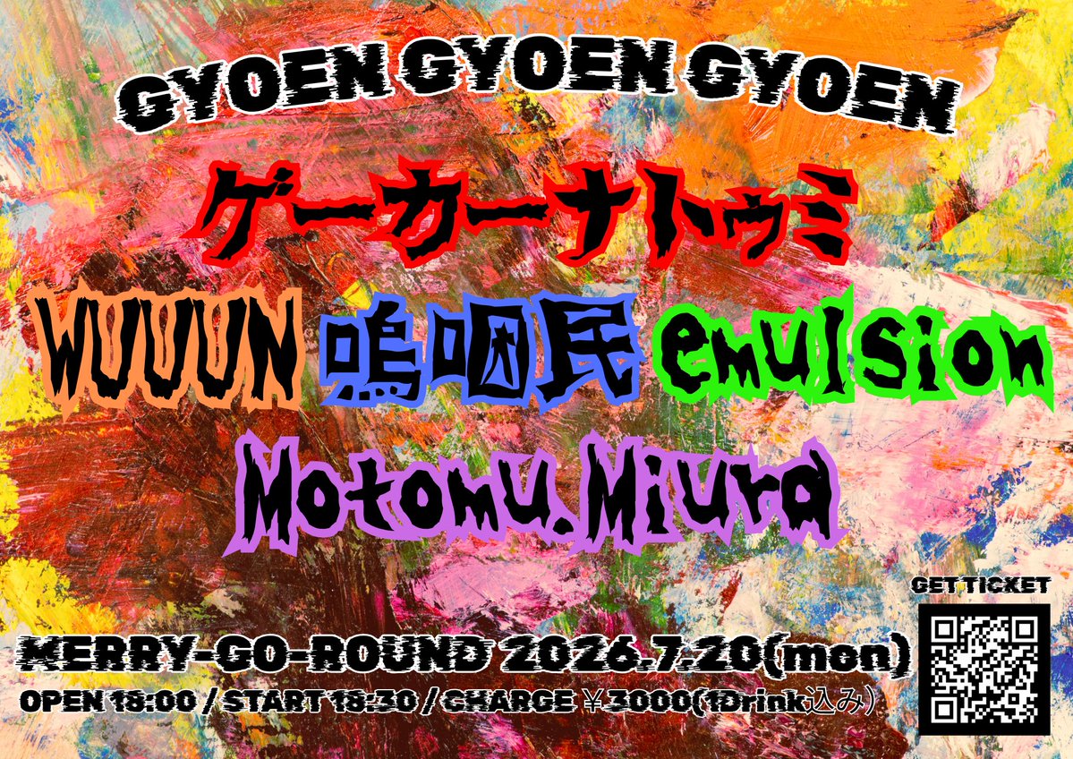 mground2013's tweet photo. 【告知解禁】
最高のイベント誕生！見逃し厳禁！！

7.20(月祝)
OPEN 18:00 / START 18:30
CHARGE ￥3000(1D付)

emulsion
https://t.co/gv4aLoaQsf
嗚咽民
https://t.co/Lt2wkRrn9J
ゲーカーナトゥミ
https://t.co/HNIL56INIt
Motomu.Miura
https://t.co/f1MFxhOcFd
WUUUN
https://t.co/hjAi8Qgwmx https://t.co/9UJUDXETGU