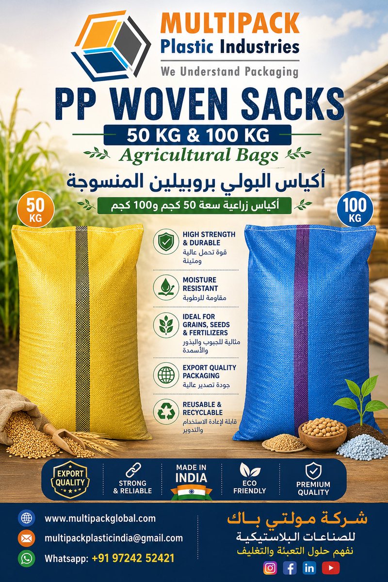 MultipackI's tweet photo. #منتجات_بلاستيكية
#جودة_عالية
#صناعة_هندية
#تصدير
#منتجات_زراعية
#أكياس_صناعية
#تغليف_احترافي
#أكياس_تخزين
#مقاومة_للرطوبة
#منتجات_التغليف
#تجارة_دولية
#استيراد_وتصدير
#الصناعات_البلاستيكية
#المملكة_العربية_السعودية
#الإمارات_العربية_المتحدة
#الكويت
#قطر
#سلطنة_عمان https://t.co/aVKnY3L4h5