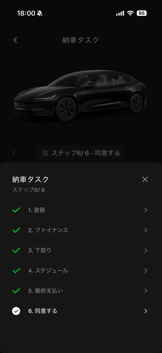 gogobunny3's tweet photo. やっとここまで来た。もうちょい。早くー
#テスラ
#モデル3
#TC86 https://t.co/7cqm5p2xEW