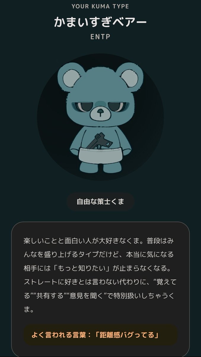 gem_mrking's tweet photo. @RevalChoco っぽいですね。自分はかまいすぎベアーだった🐻 https://t.co/ot2aiLGNT5