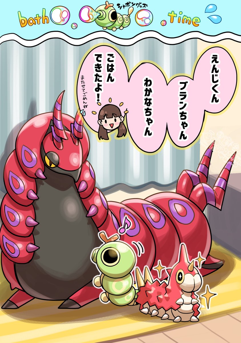 今年も好き虫ポケ描きましたっ🐛🦋🪲 ⚠️(※寿命設定は個人解釈です