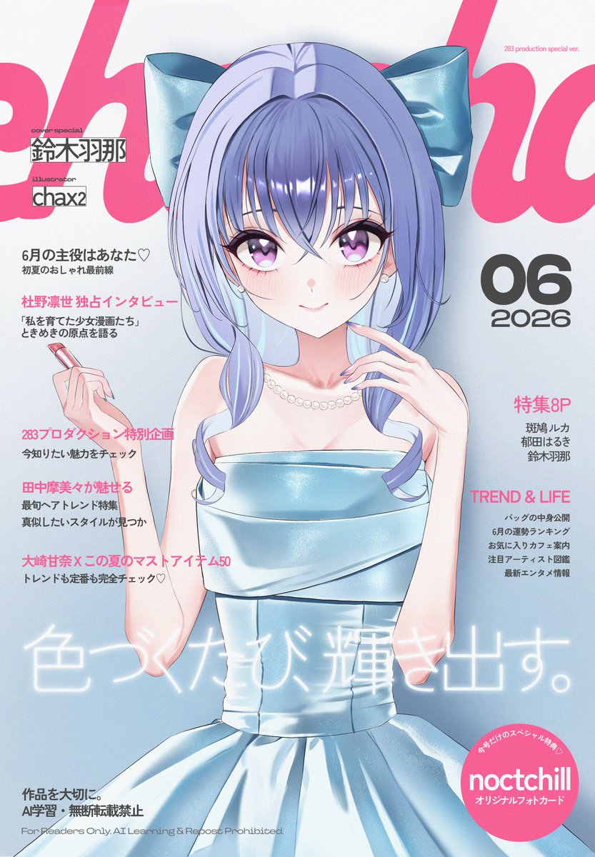 ChAx2_X's tweet photo. #鈴木羽那
#シャニマス https://t.co/ljfT1MeBlc