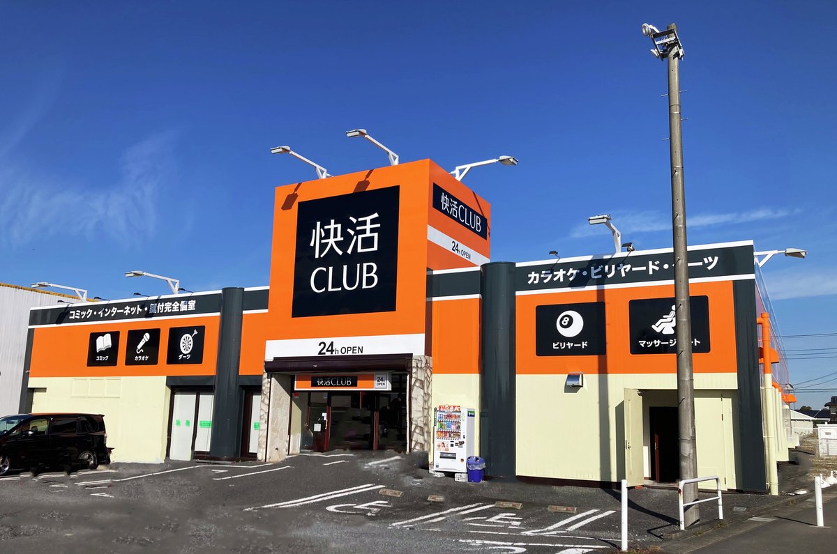 kaikatsuclub_jp's tweet photo. ちょっと気分転換したいときや
おでかけの合間の休憩にも、ぜひ快活CLUBへ♪

自分だけの空間でゆったりリフレッシュ✨
ドリンクバーとソフトクリームでちょっとしたご褒美時間も🍦

全国にあるから、いつでも気軽に立ち寄れます。
ぜひ快適空間でお楽しみください。 https://t.co/zb1bCq7dVM