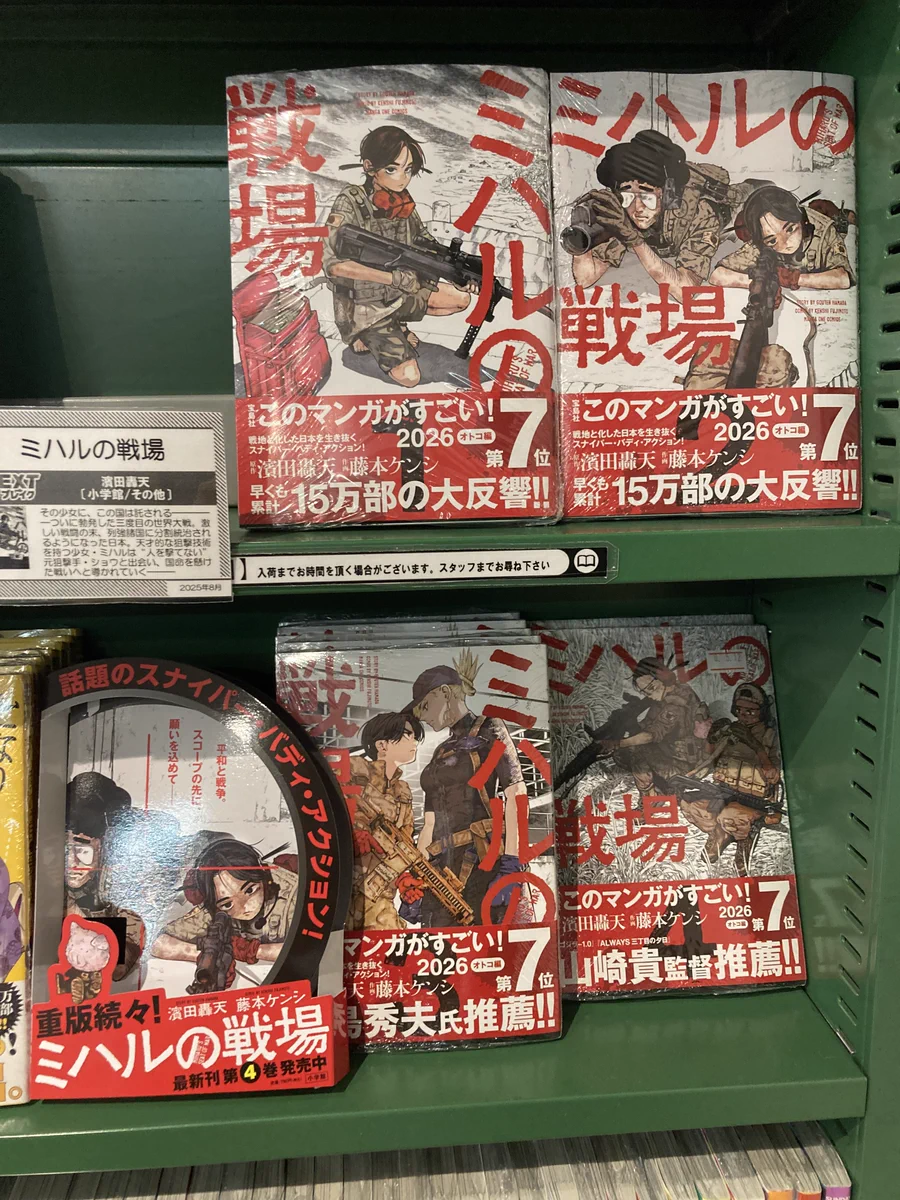 第4巻発売中！】ミハルの戦場 公式 (@miharuseatofwar) / X