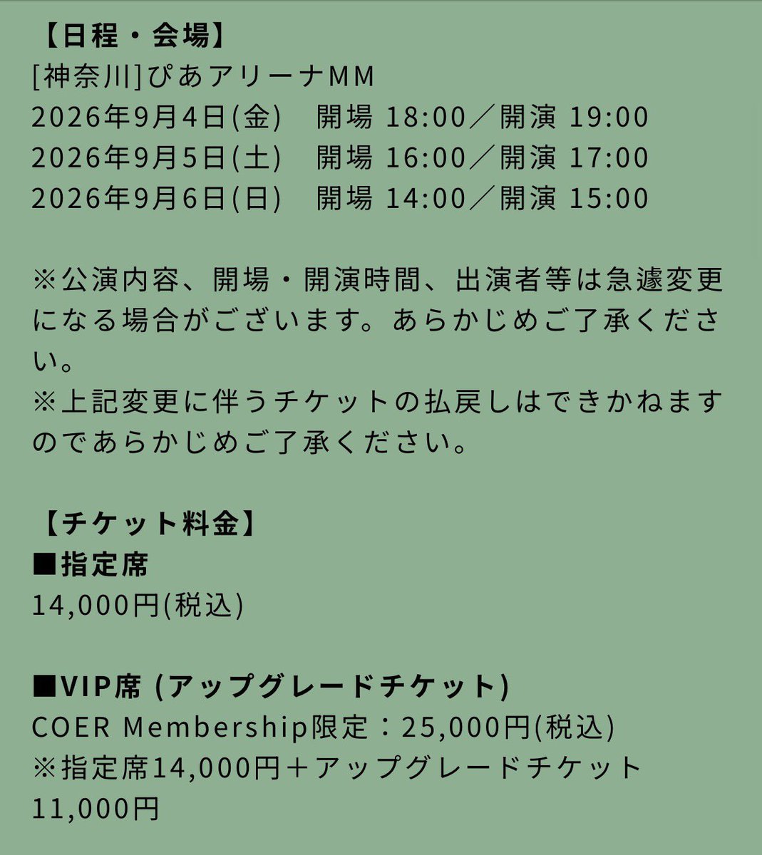 twoyys_jpticket's tweet photo. รับสมัครไอดี+ลงลอตบัตรคอนรอบเมม 🇯🇵
『2026 CORTIS TOUR <PUT YOUR PHONE DOWN> IN JAPAN』
📍PIA ARENA MM (Kanagawa)
🗓 4-6 /09 /2026

💚ระยะเวลารับสมัคร：5-11 /06
💚ผลอออก：22/06

สนใจสอบถามเพิ่มเติม dm 📥
#CORTIS_TOUR
#PUTYOURPHONEDOWN
#PYPD_IN_JAPAN https://t.co/dOOIWbCi3i