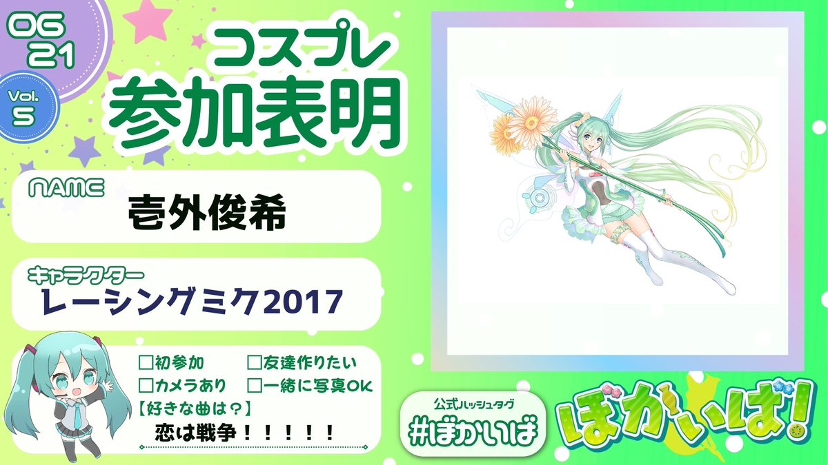 く み ゃオーダーページ ぼかいば参加表明 います！！！！いつものごとくスタッフ！！！でも