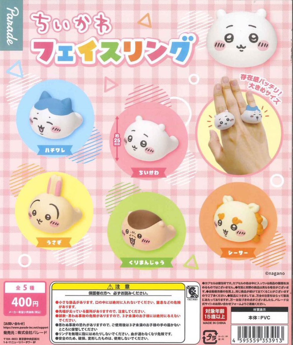 OO28_aa's tweet photo. 【交換】ちいかわフェイスリング

（譲）シーサー×2

（求）シーサー、くりまんじゅう以外

コンプ希望のため募集。
郵送でのお取引希望。検索からでもお気軽にお声がけください。 https://t.co/pO7vdphnlo