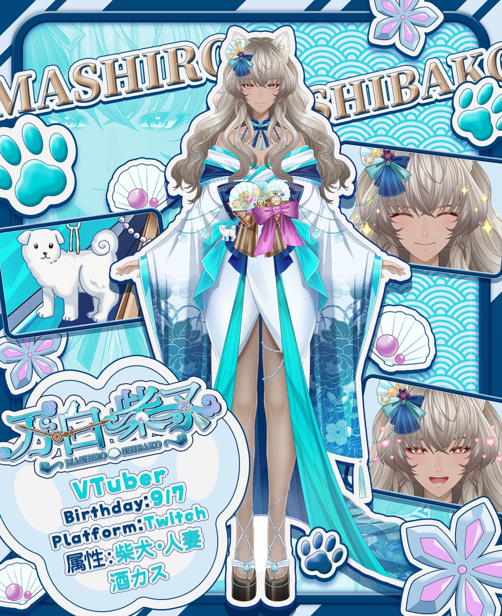Vtuber万白柴子🐕🩵(ましろしばこ、元:柴犬ほたて) (@oishi_hotate) / Posts / X