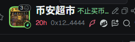 coin1022129's tweet photo. 你当币安是菜市场啊？ https://t.co/kcOkU2gvwA
