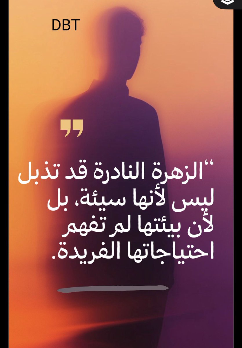 gamalpsyc's tweet photo. قد يكون ما تحتاجه ليس أن تتغير فقط بل أن تجد المكان الذي يسمح لك أن تنمو. https://t.co/5vW7i8rpXo